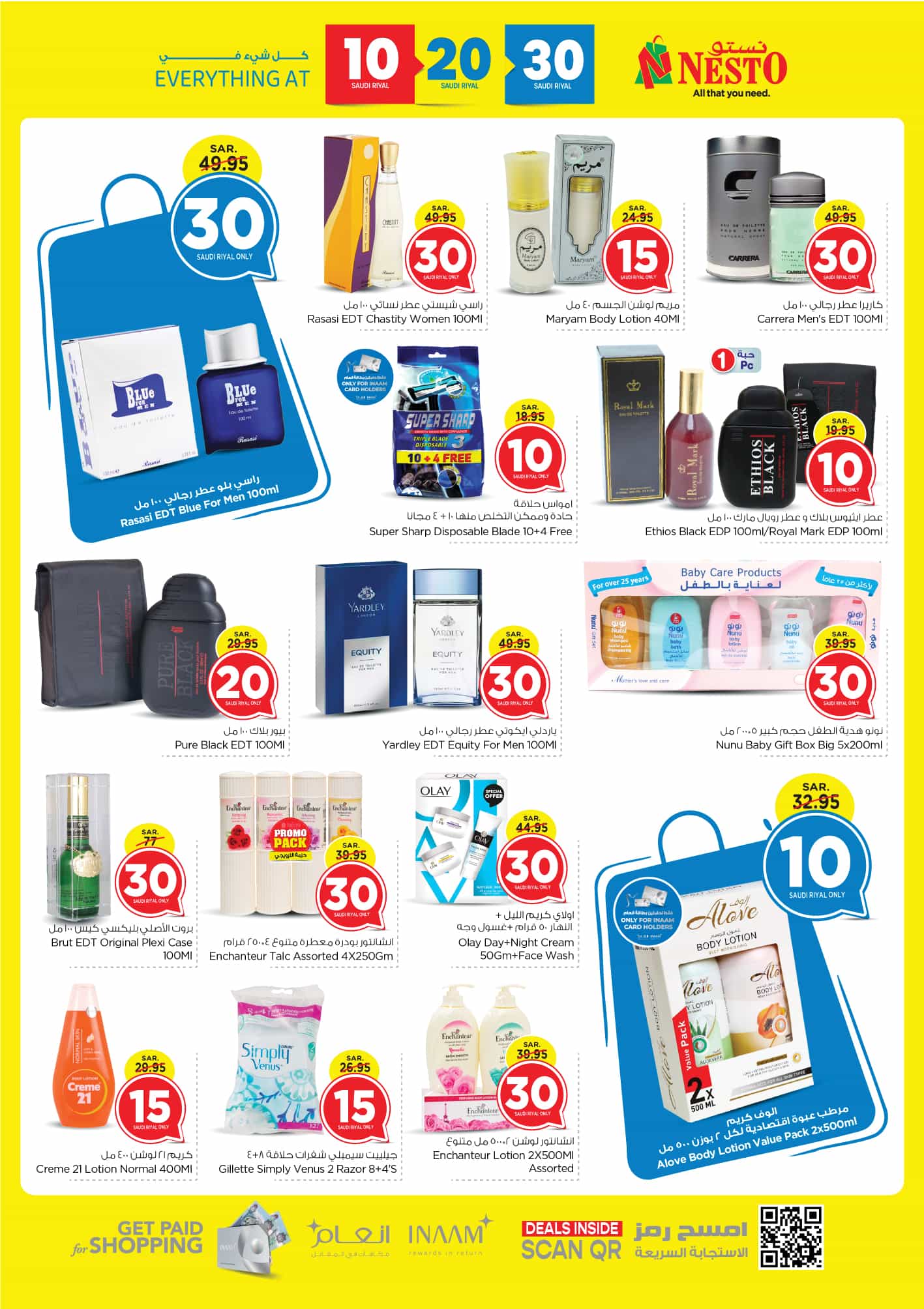 nesto offers from 12feb to 18feb 2025 عروض نستو من 12 فبراير حتى 18 فبراير 2025 صفحة رقم 17